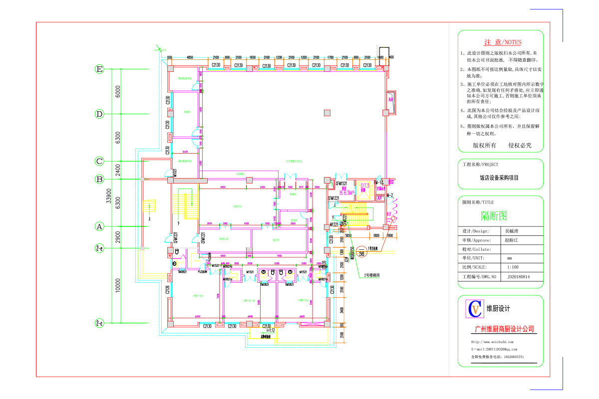 饭店设备隔断图.jpg