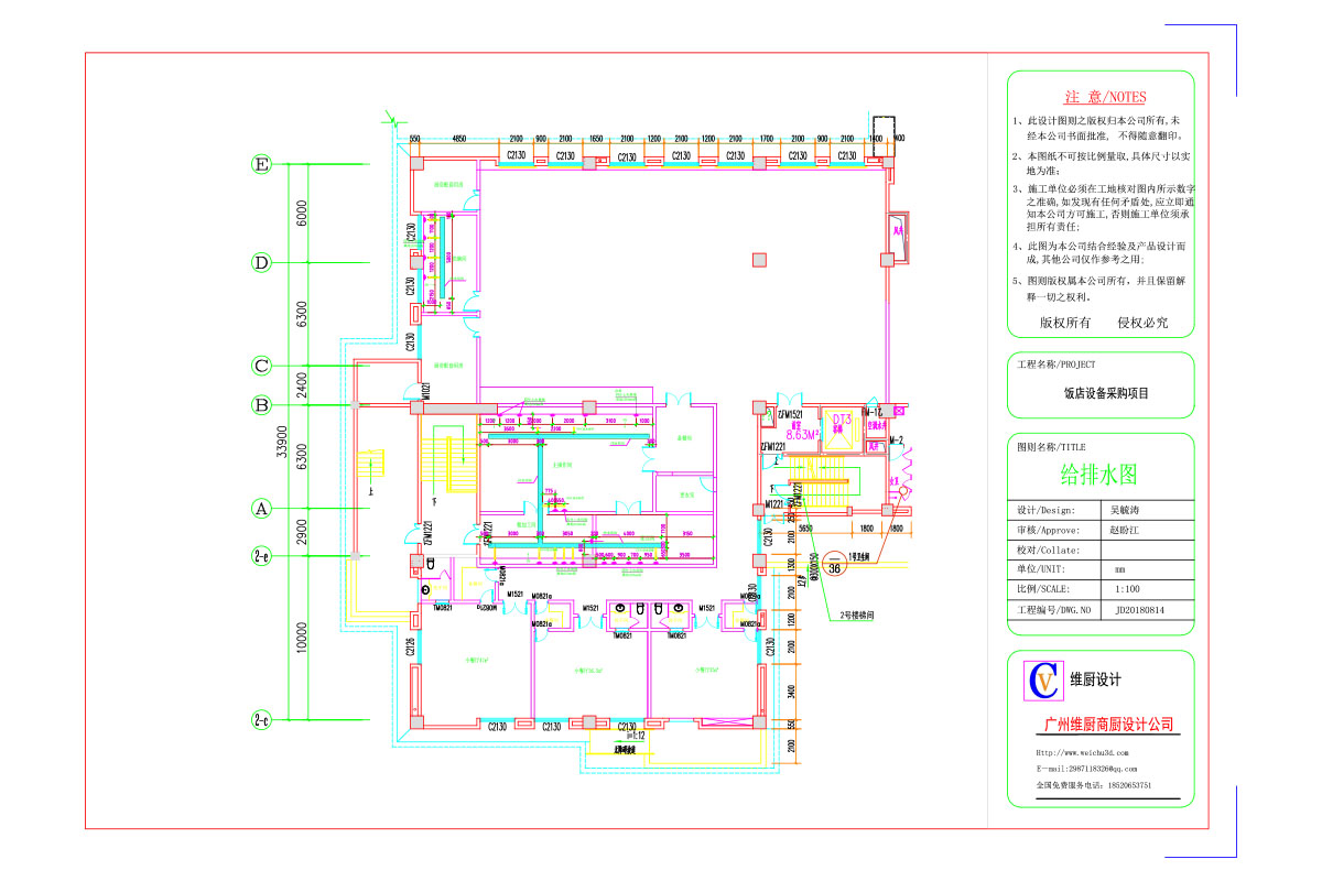 饭店设备排水图.jpg
